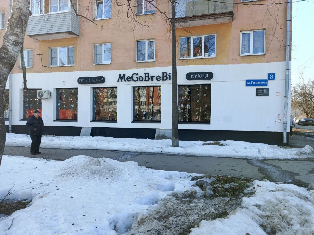 Мегобари, Фото 8