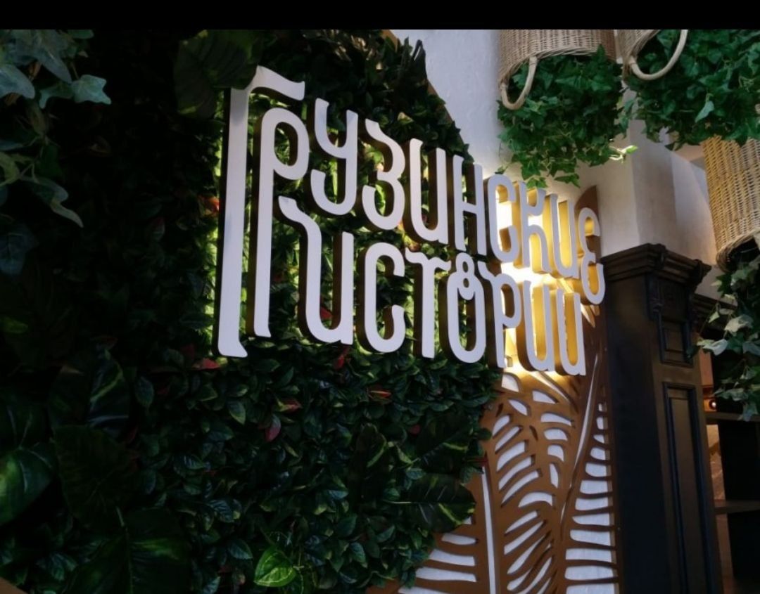 Мегобари 4, Фото 15