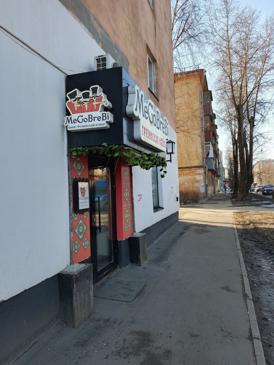 Мегобари 5, Фото 4