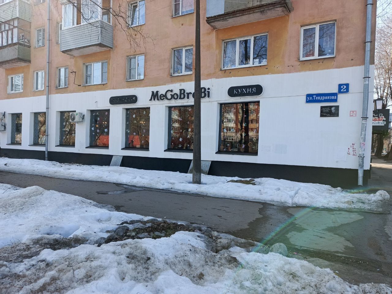 Мегобари 5, Фото 5