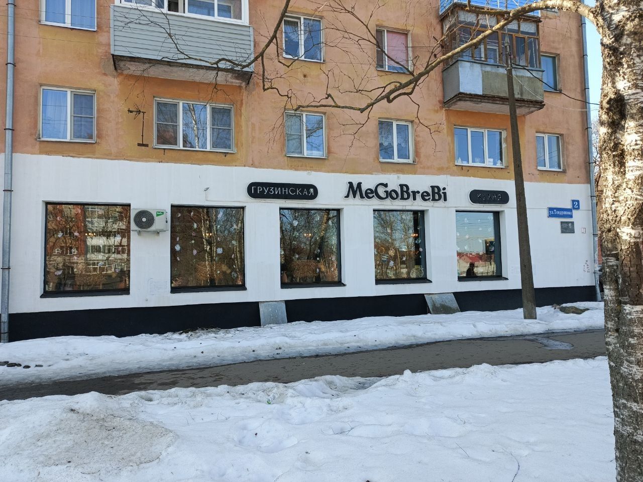 Мегобари 5, Фото 12