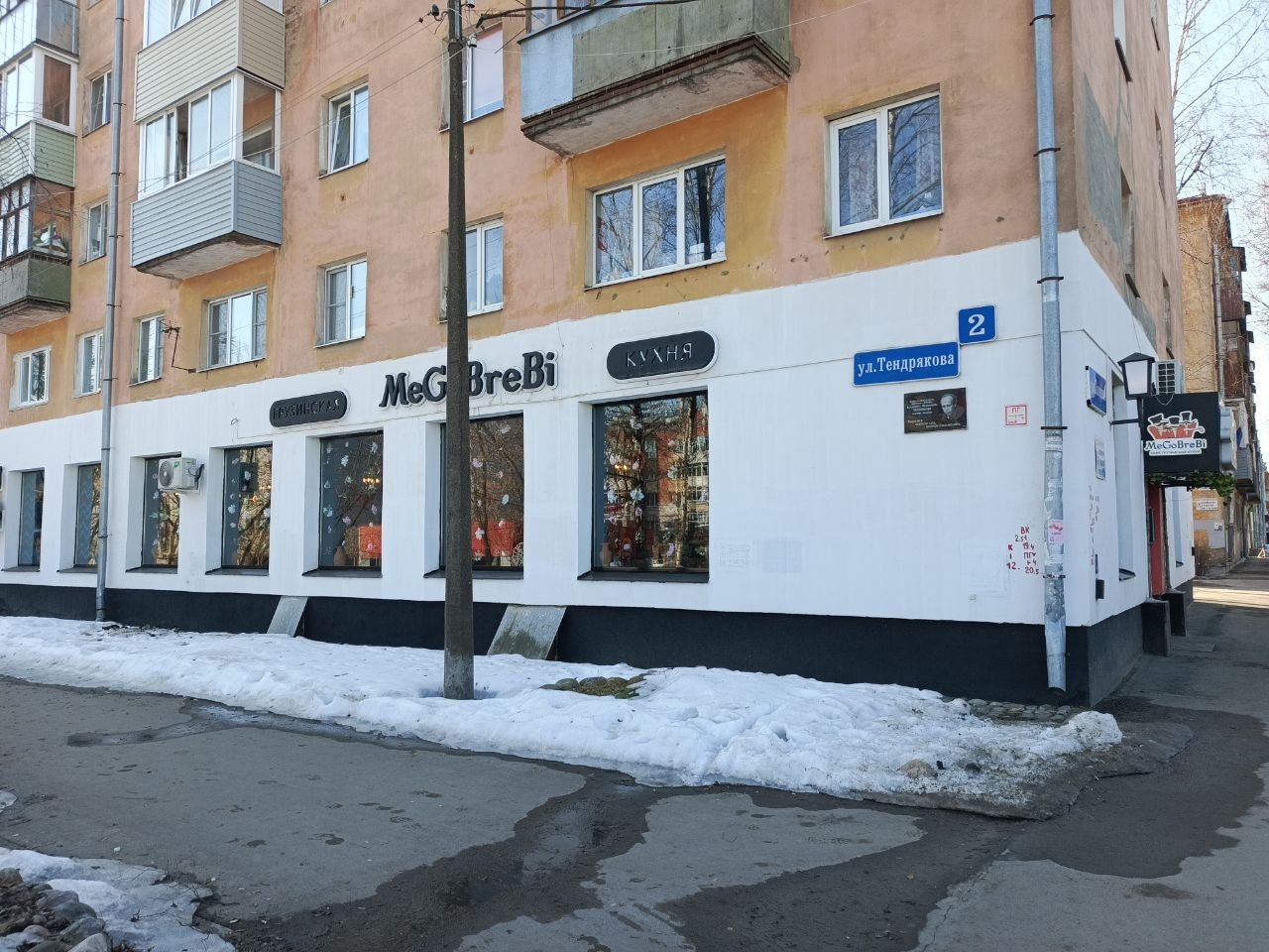 Мегобари 6, Фото 1