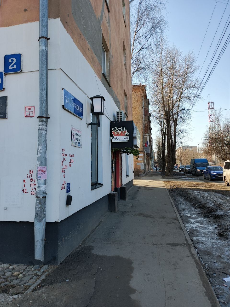 Мегобари 8, Фото 2